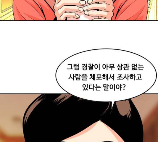 아빠같은 남자 43화 20