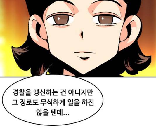 아빠같은 남자 43화 21