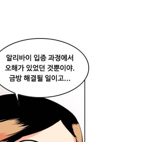 아빠같은 남자 43화 22