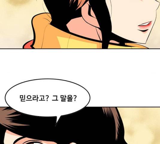 아빠같은 남자 43화 25