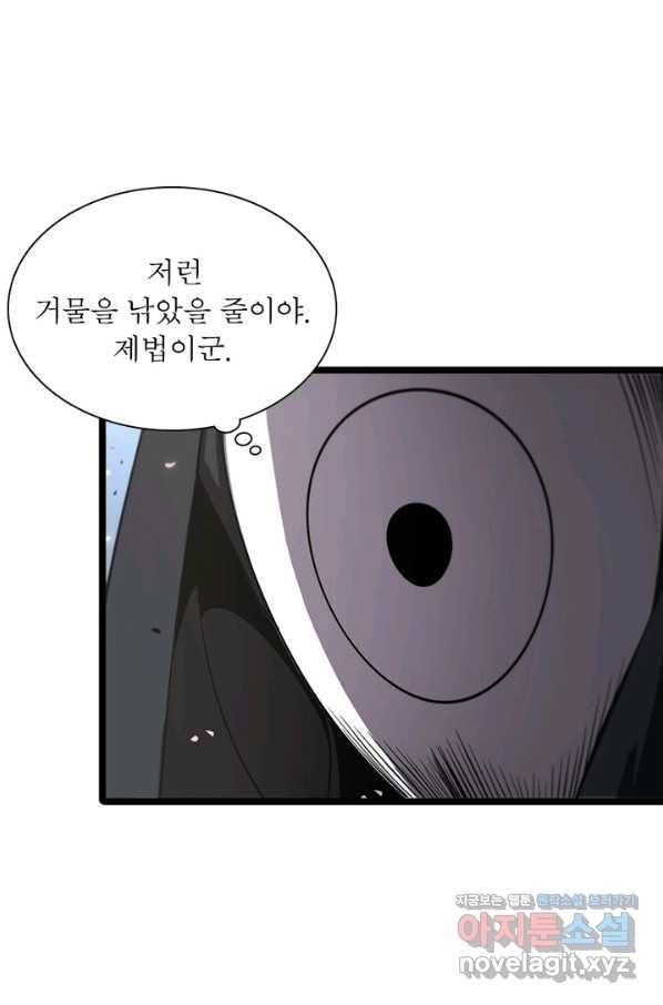 게임이라는 이 세계에 구원을 77화 11