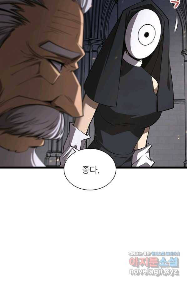 게임이라는 이 세계에 구원을 77화 22