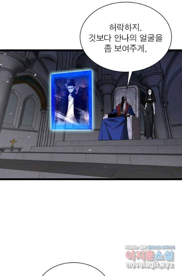 게임이라는 이 세계에 구원을 77화 23