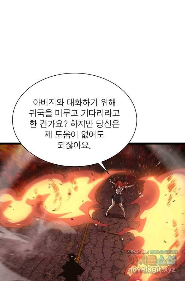 게임이라는 이 세계에 구원을 77화 35