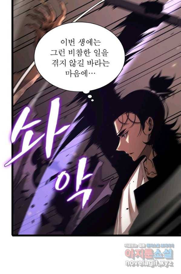 게임이라는 이 세계에 구원을 77화 38