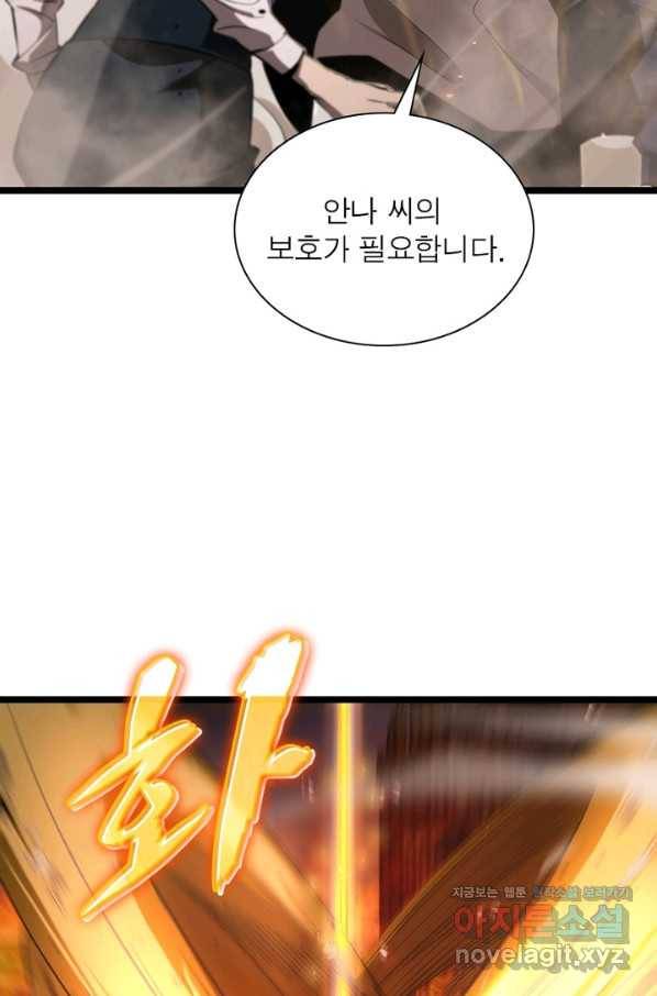 게임이라는 이 세계에 구원을 77화 40