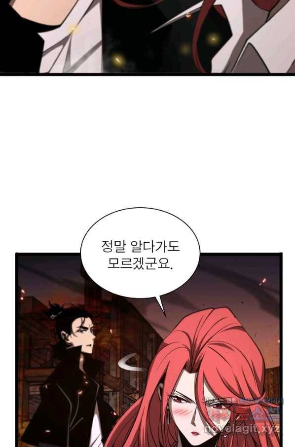 게임이라는 이 세계에 구원을 77화 43
