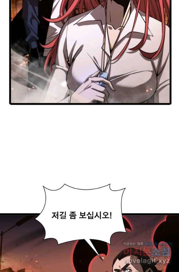 게임이라는 이 세계에 구원을 77화 44