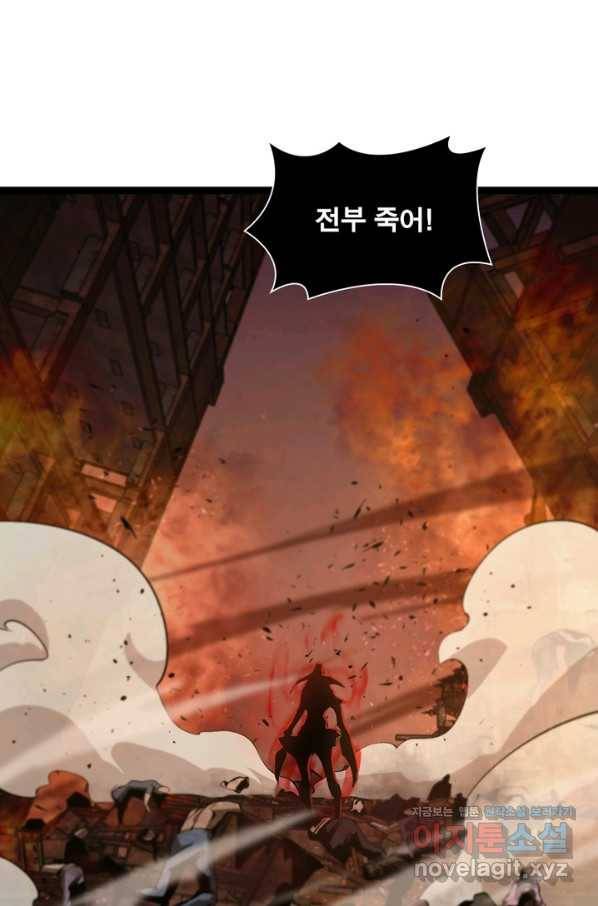 게임이라는 이 세계에 구원을 77화 47
