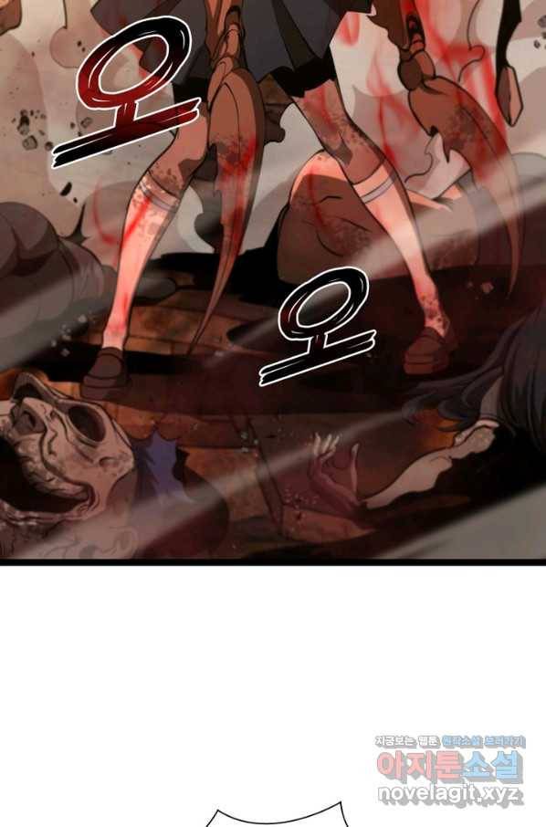 게임이라는 이 세계에 구원을 77화 49