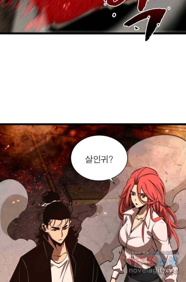 게임이라는 이 세계에 구원을 77화 53