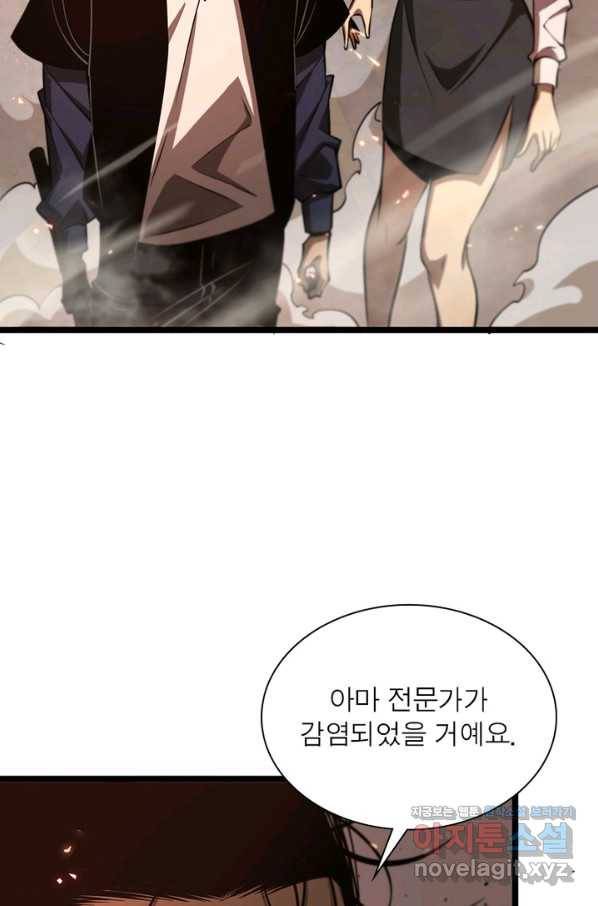게임이라는 이 세계에 구원을 77화 54