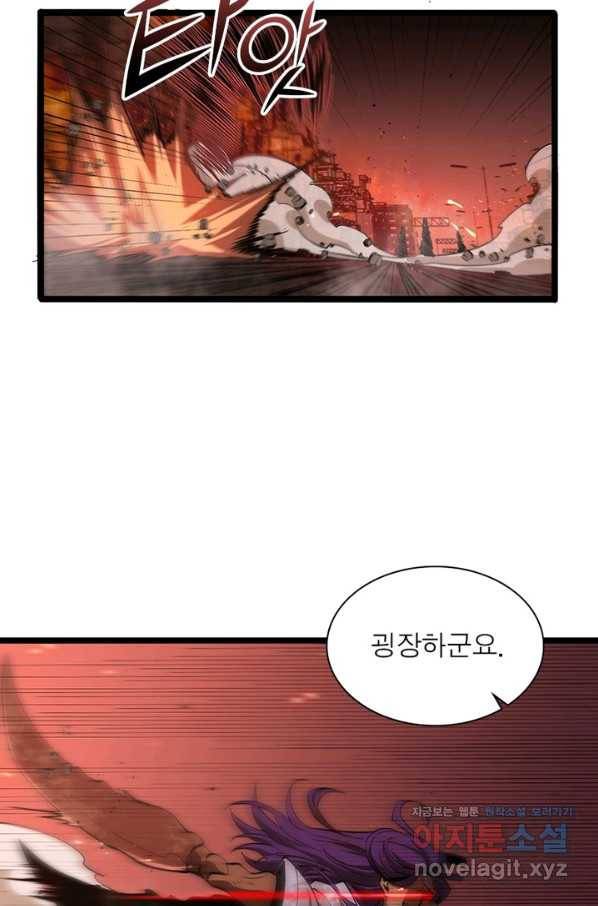 게임이라는 이 세계에 구원을 77화 61