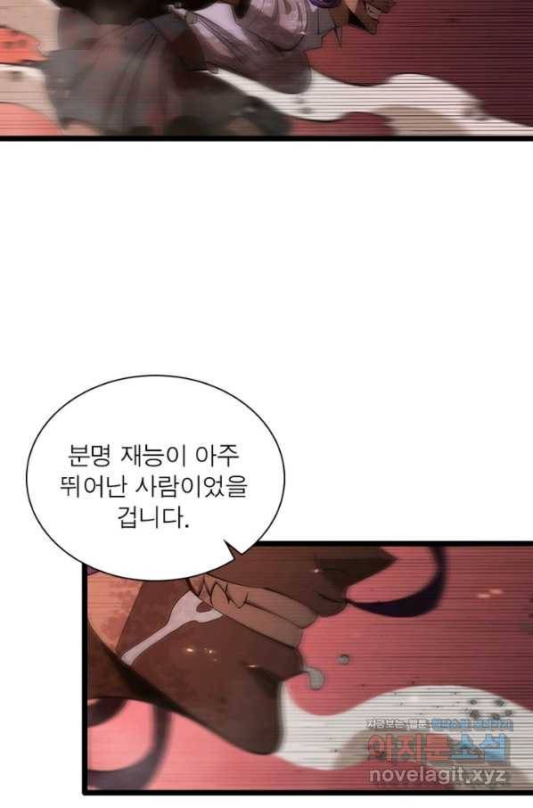 게임이라는 이 세계에 구원을 77화 62