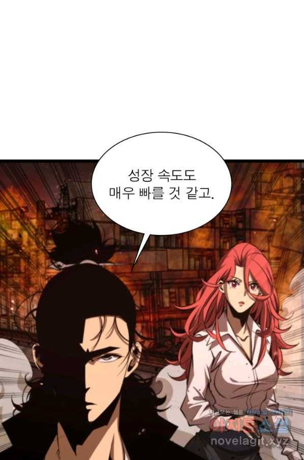 게임이라는 이 세계에 구원을 77화 63