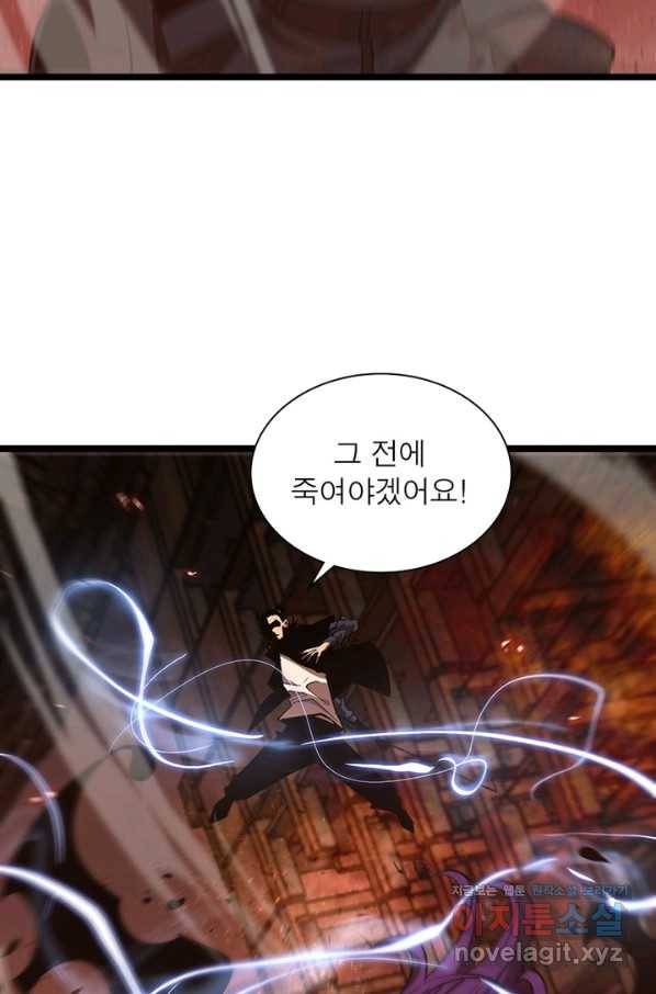 게임이라는 이 세계에 구원을 77화 67