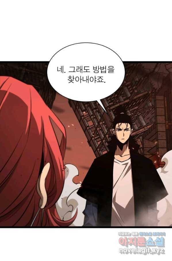 게임이라는 이 세계에 구원을 77화 77