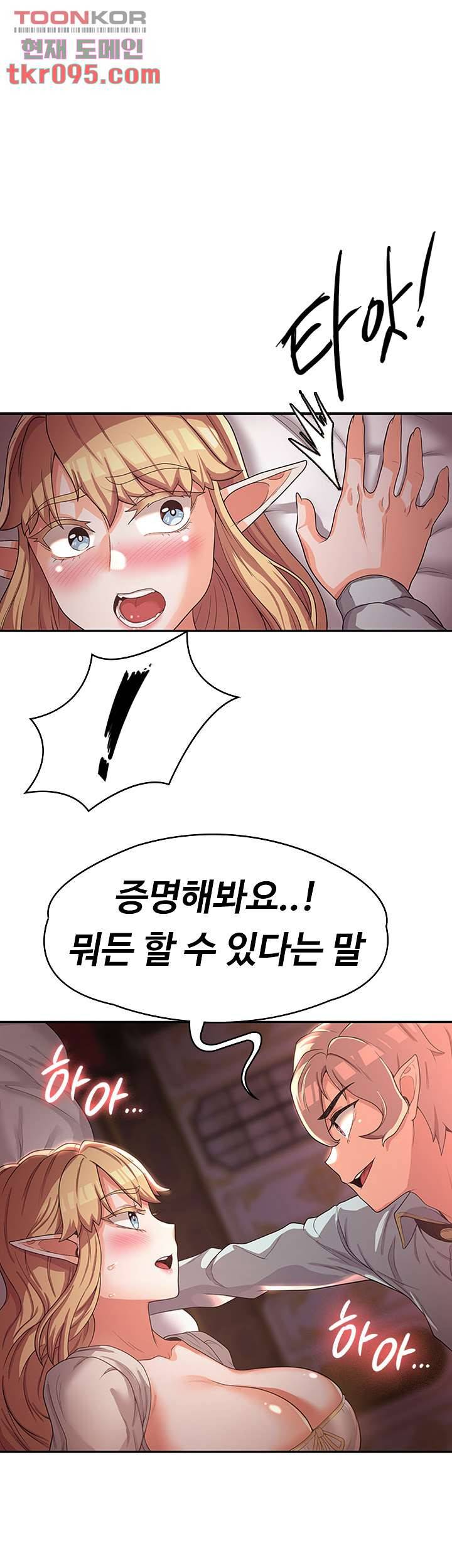 주인공이 빌런임 12화 1