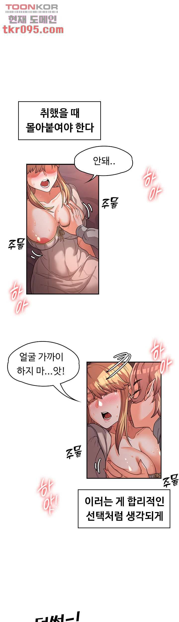 주인공이 빌런임 12화 5