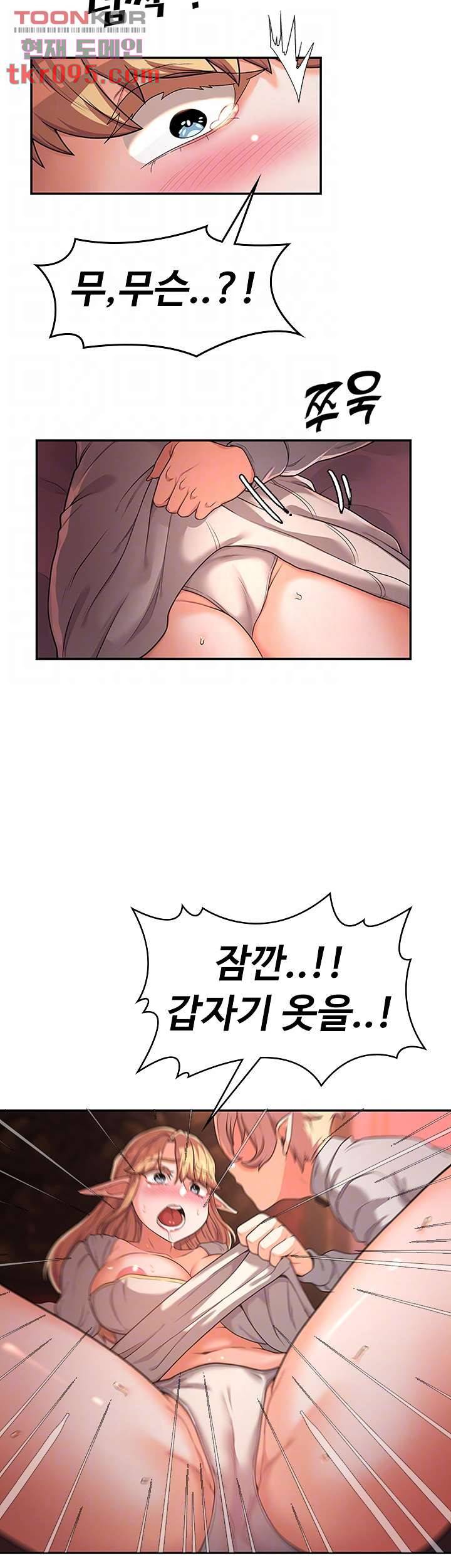 주인공이 빌런임 12화 6