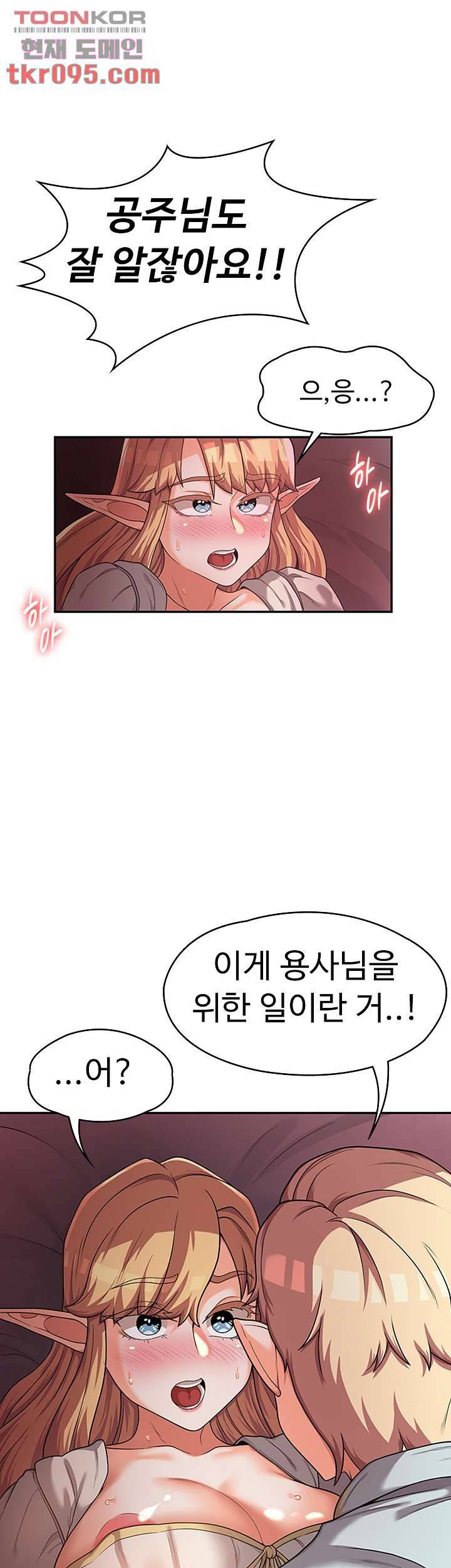 주인공이 빌런임 12화 7