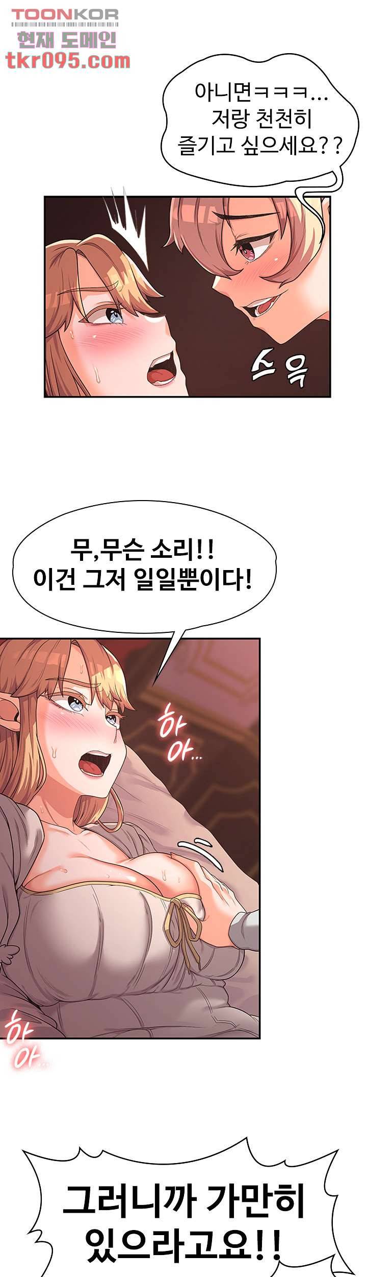 주인공이 빌런임 12화 10