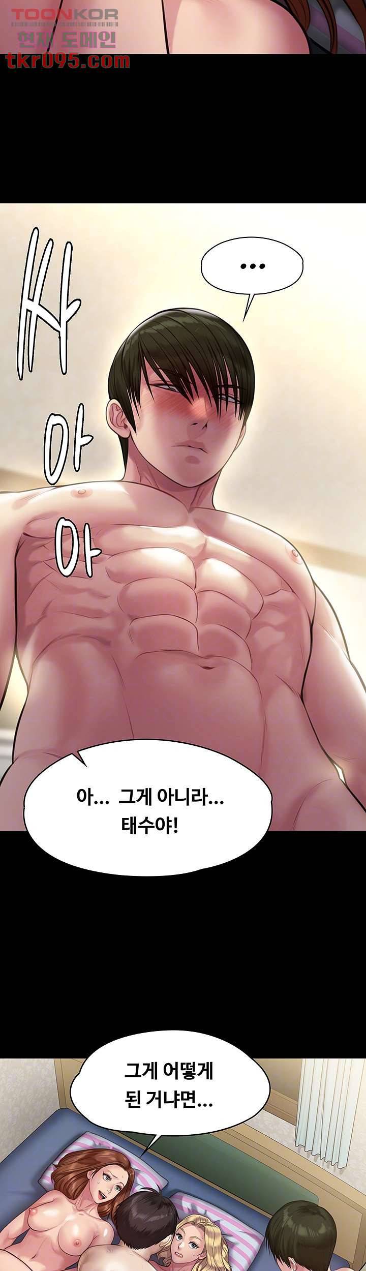 집주인 딸내미 214화 6