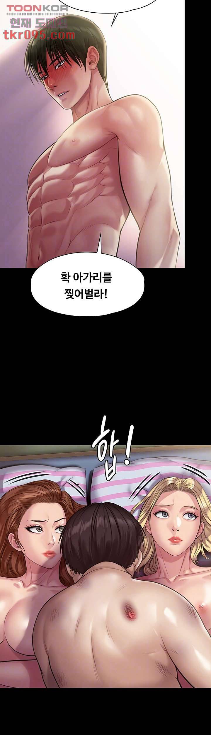 집주인 딸내미 214화 8