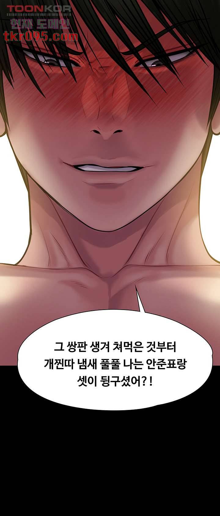 집주인 딸내미 214화 10