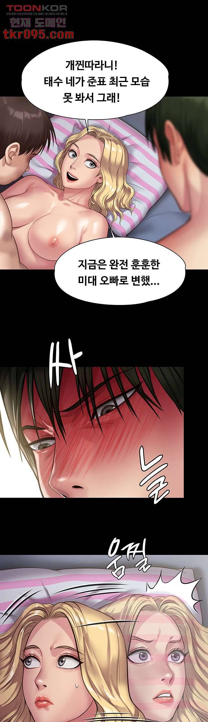 집주인 딸내미 214화 11