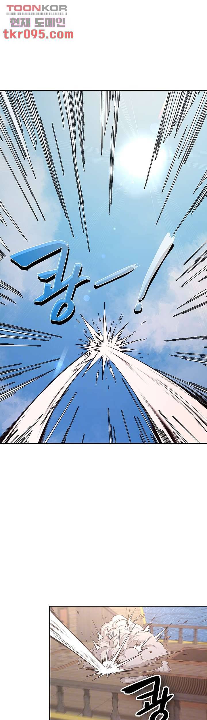 주인공이 빌런임 14화 6