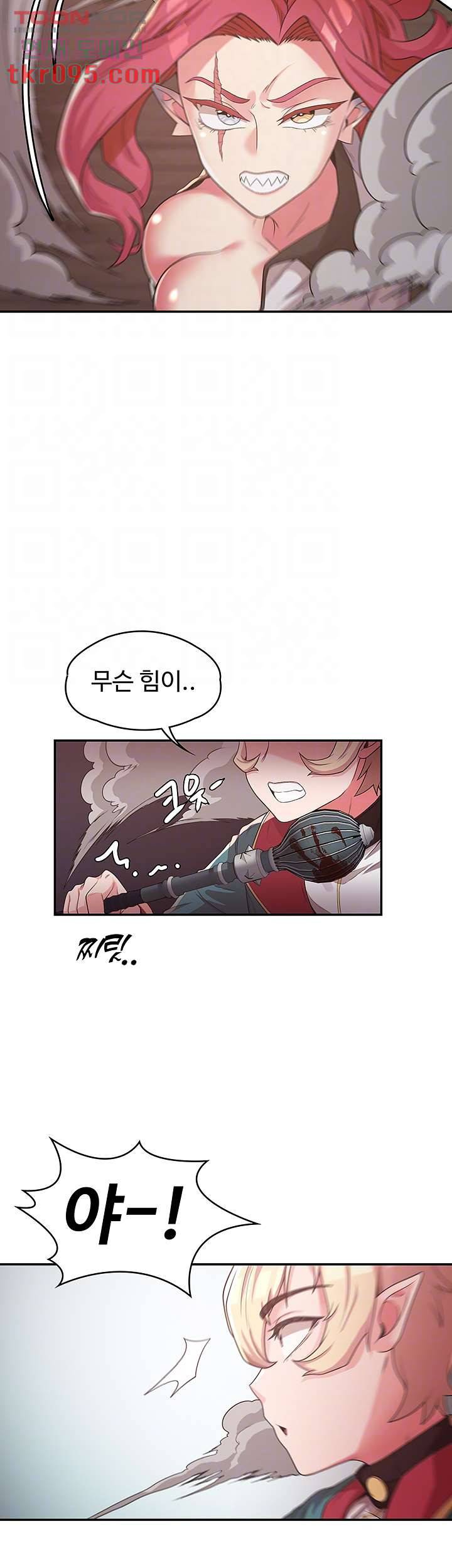 주인공이 빌런임 14화 8