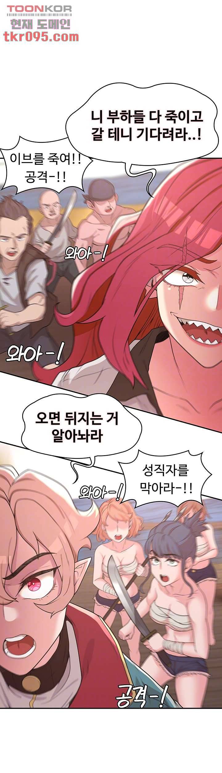 주인공이 빌런임 14화 9