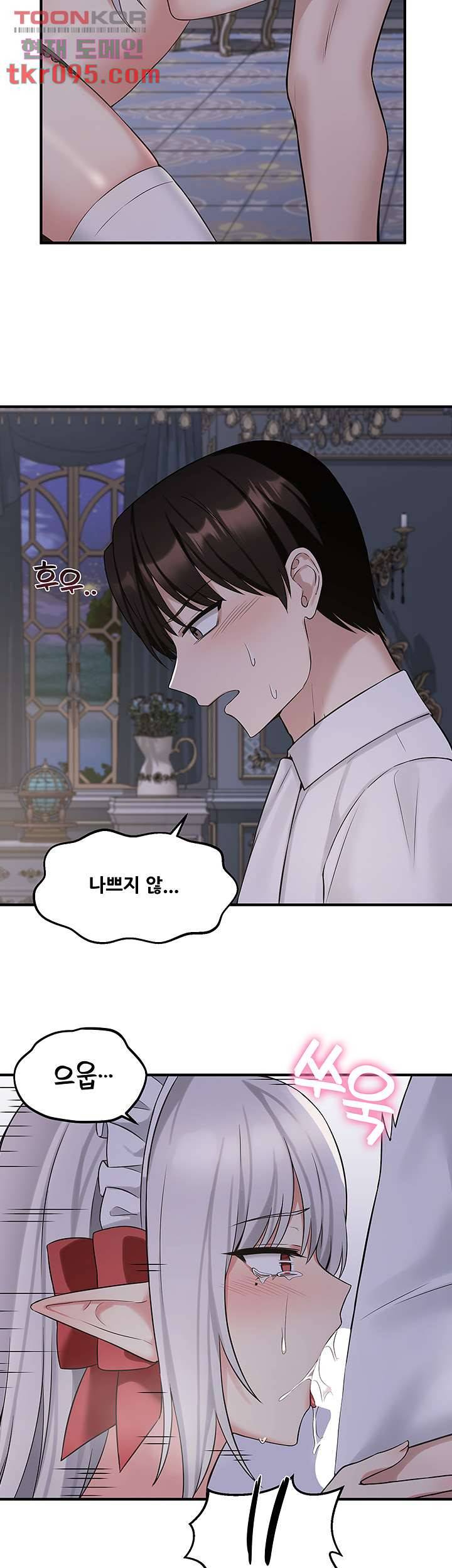 매도당하고 싶은 엘프님 21화 5