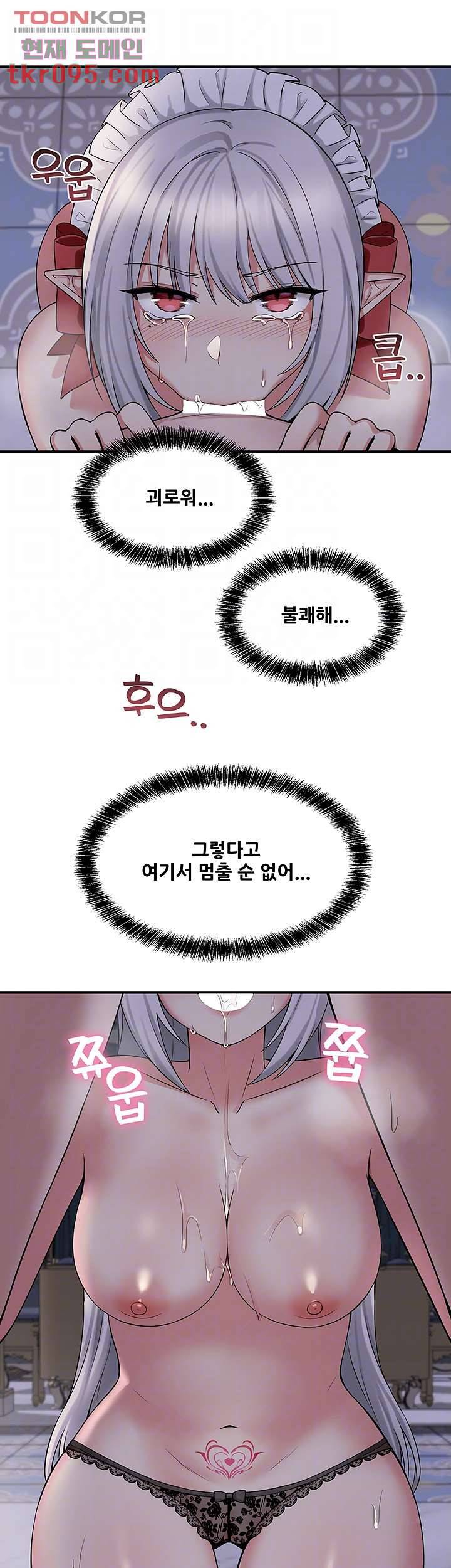 매도당하고 싶은 엘프님 21화 8