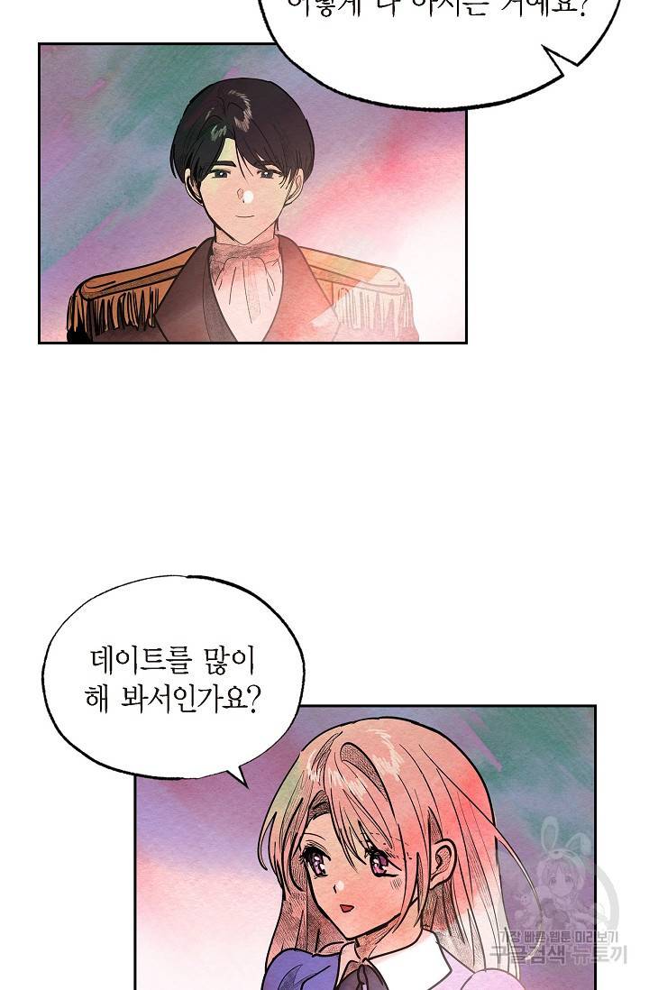 악녀는 백치가면을 쓴다 36화 2