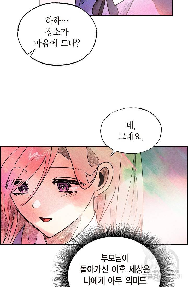 악녀는 백치가면을 쓴다 36화 3