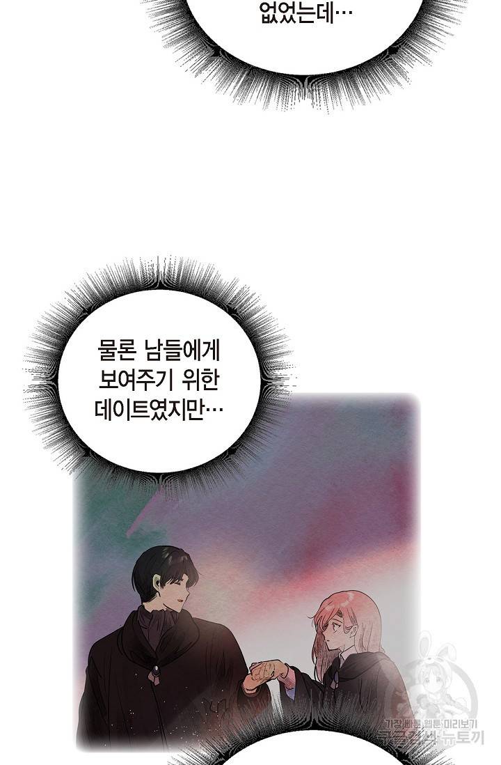 악녀는 백치가면을 쓴다 36화 4