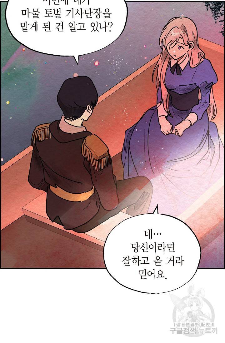 악녀는 백치가면을 쓴다 36화 7
