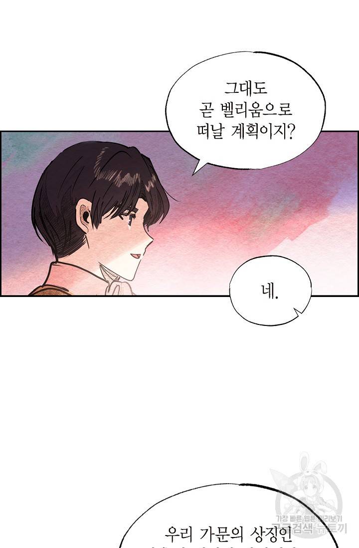 악녀는 백치가면을 쓴다 36화 8
