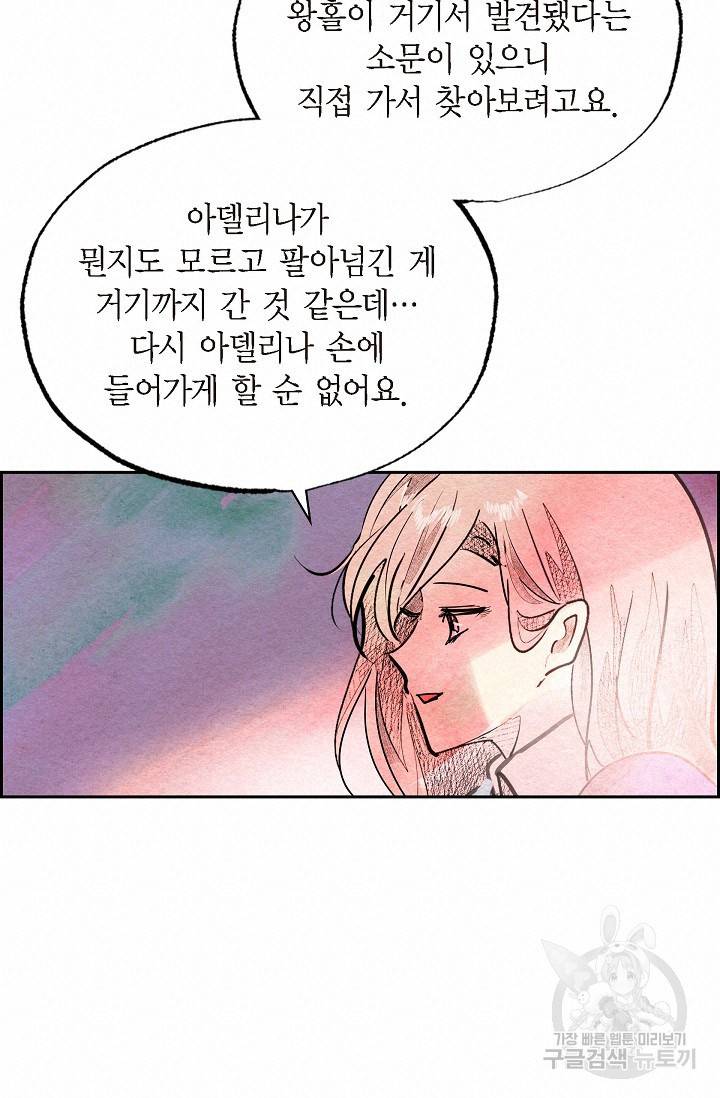 악녀는 백치가면을 쓴다 36화 9