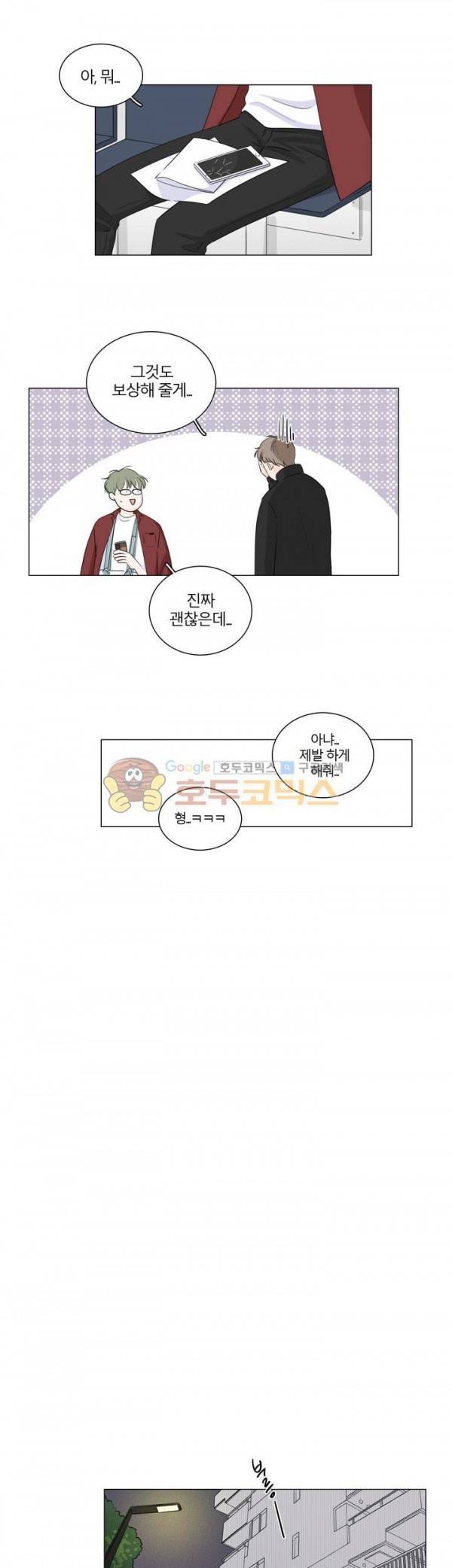 비트윈어스 시즌2 9화 5