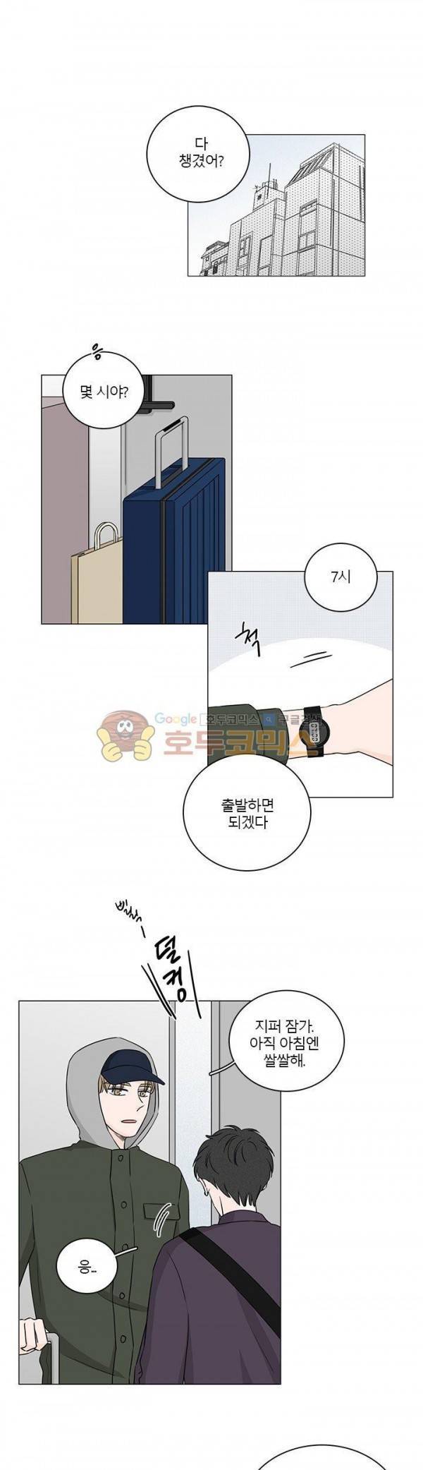 비트윈어스 시즌2 19화 1