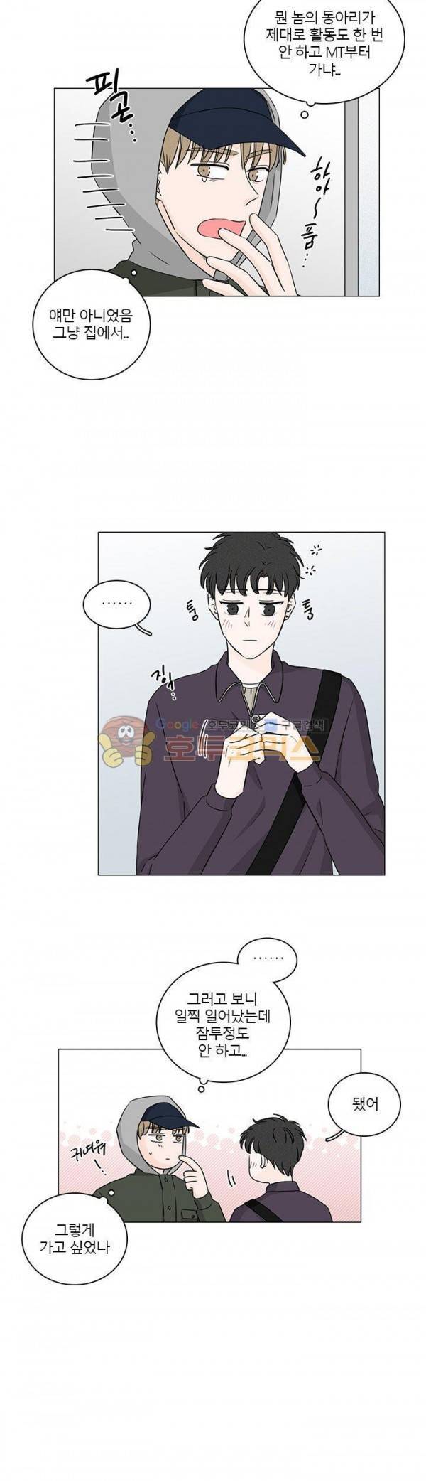 비트윈어스 시즌2 19화 2
