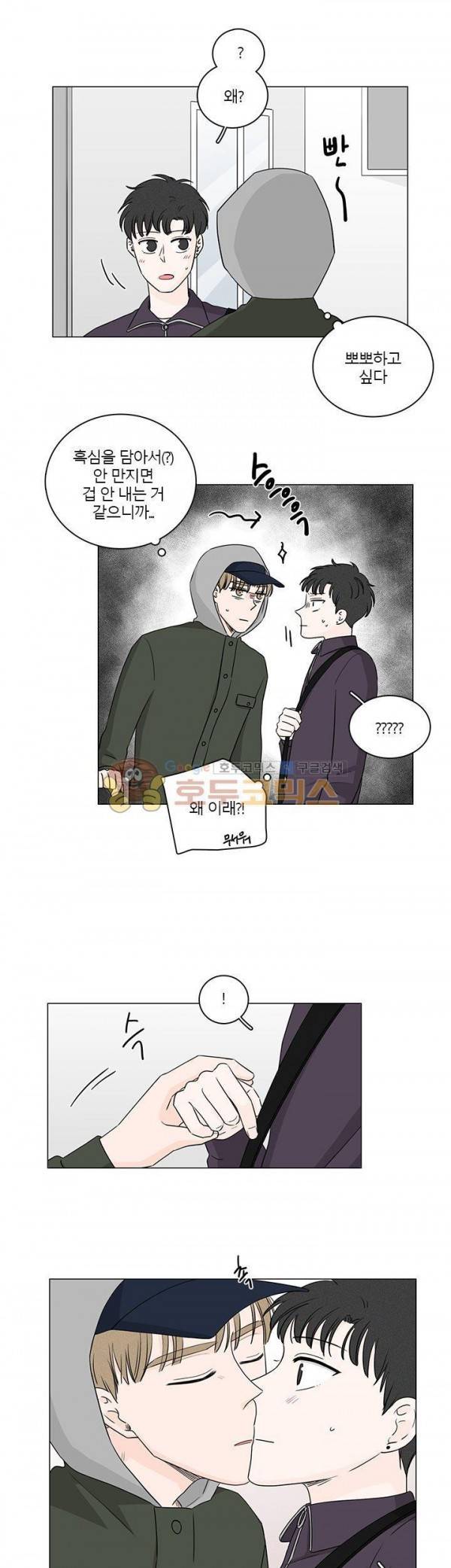 비트윈어스 시즌2 19화 3
