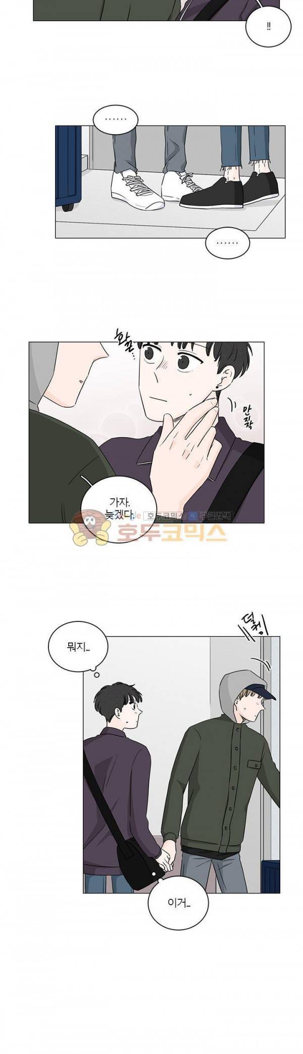 비트윈어스 시즌2 19화 4