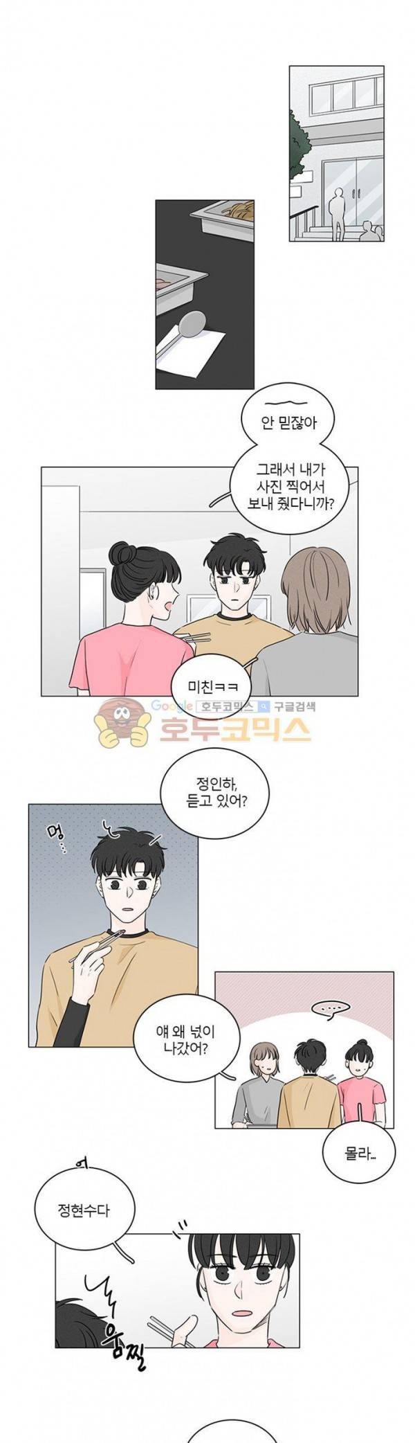 비트윈어스 시즌2 29화 1
