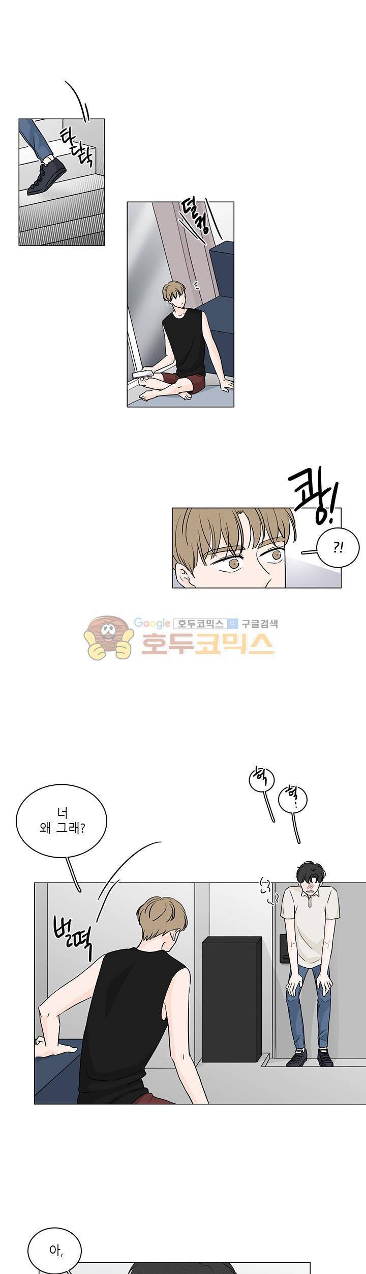 비트윈어스 시즌2 39화 1