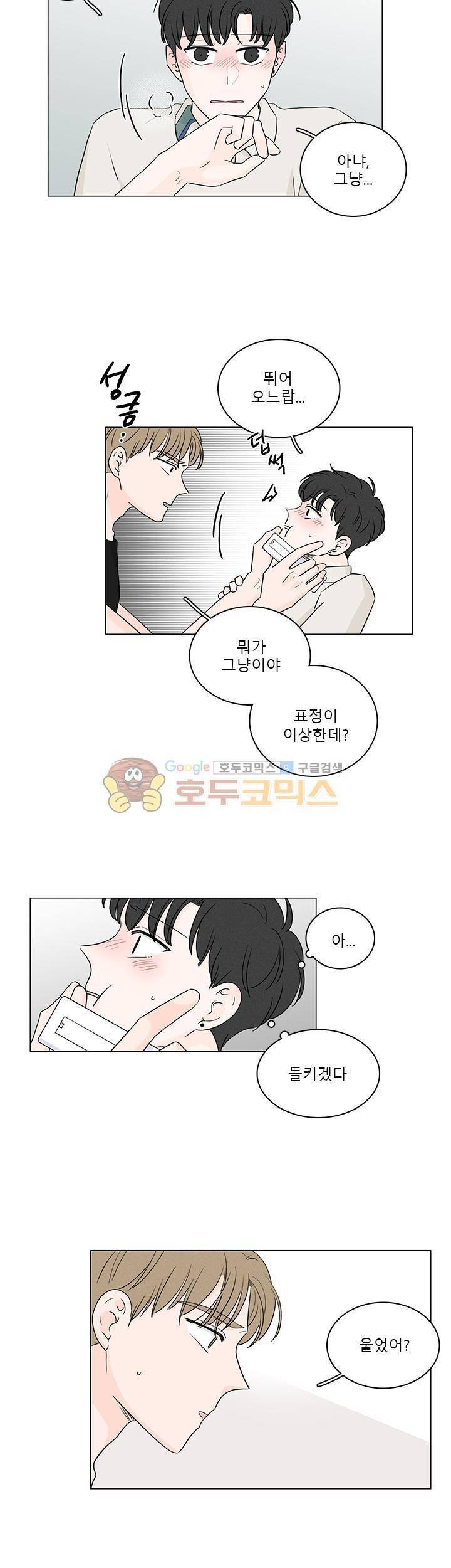 비트윈어스 시즌2 39화 2