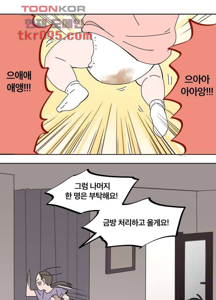 귀신을 보는 남자 23화 1